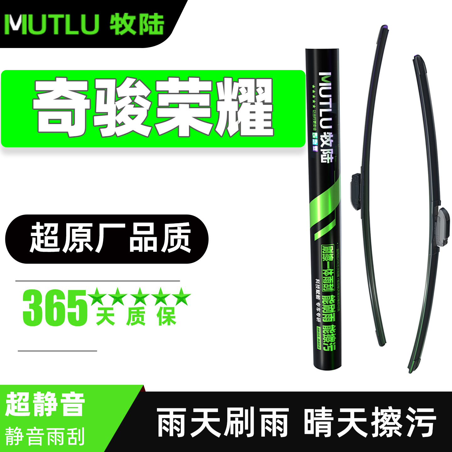 适用日产奇骏荣耀雨刮器片2022款22东风汽车专用原厂原装无骨雨刷