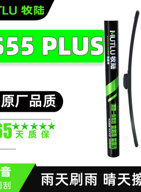 适用22款23长安CS55PLUS雨刮器二代原装胶条第二代CS55P无骨雨刷