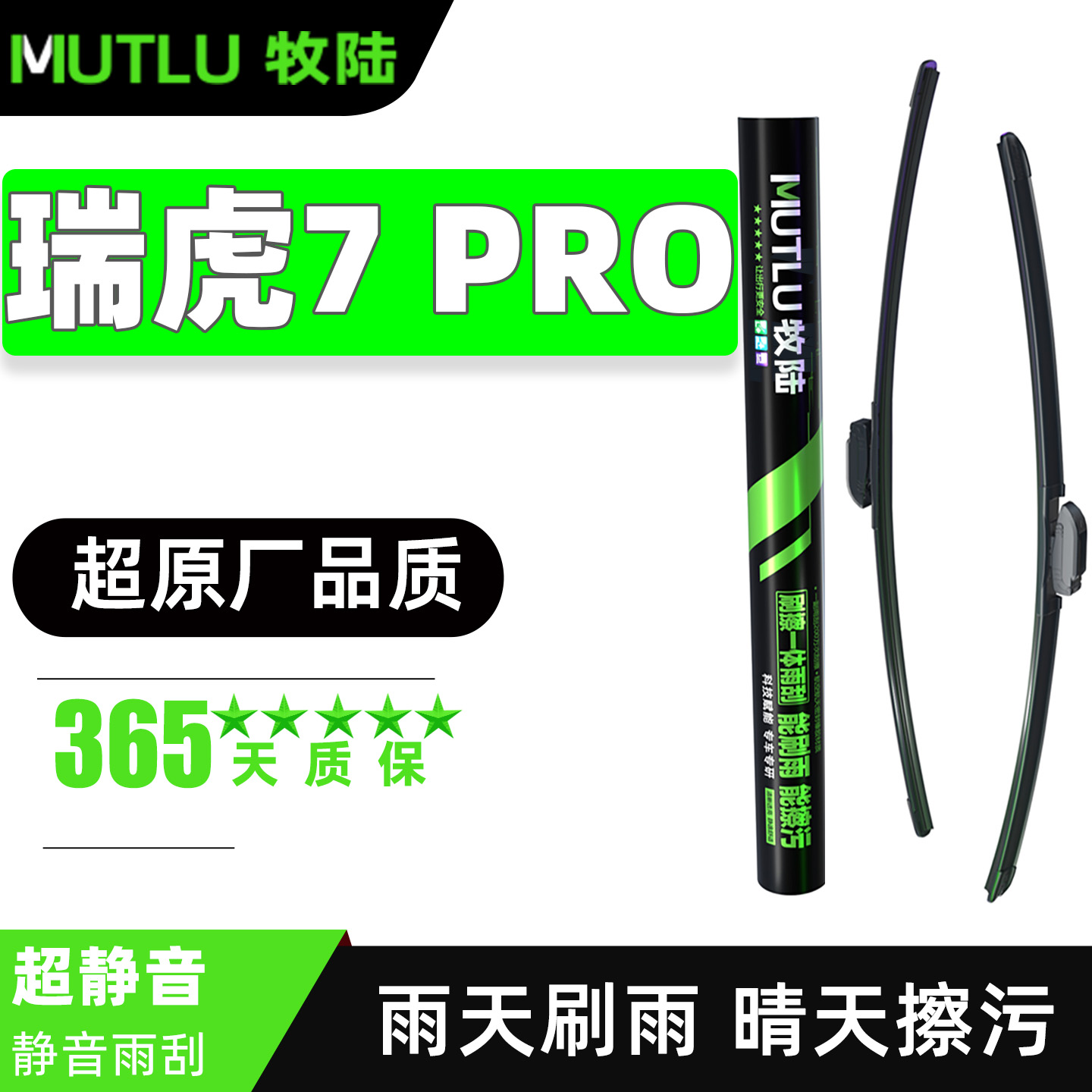 适用瑞虎7PRO雨刮器片20款2020专用奇瑞汽车原厂无骨胶条虎七雨刷