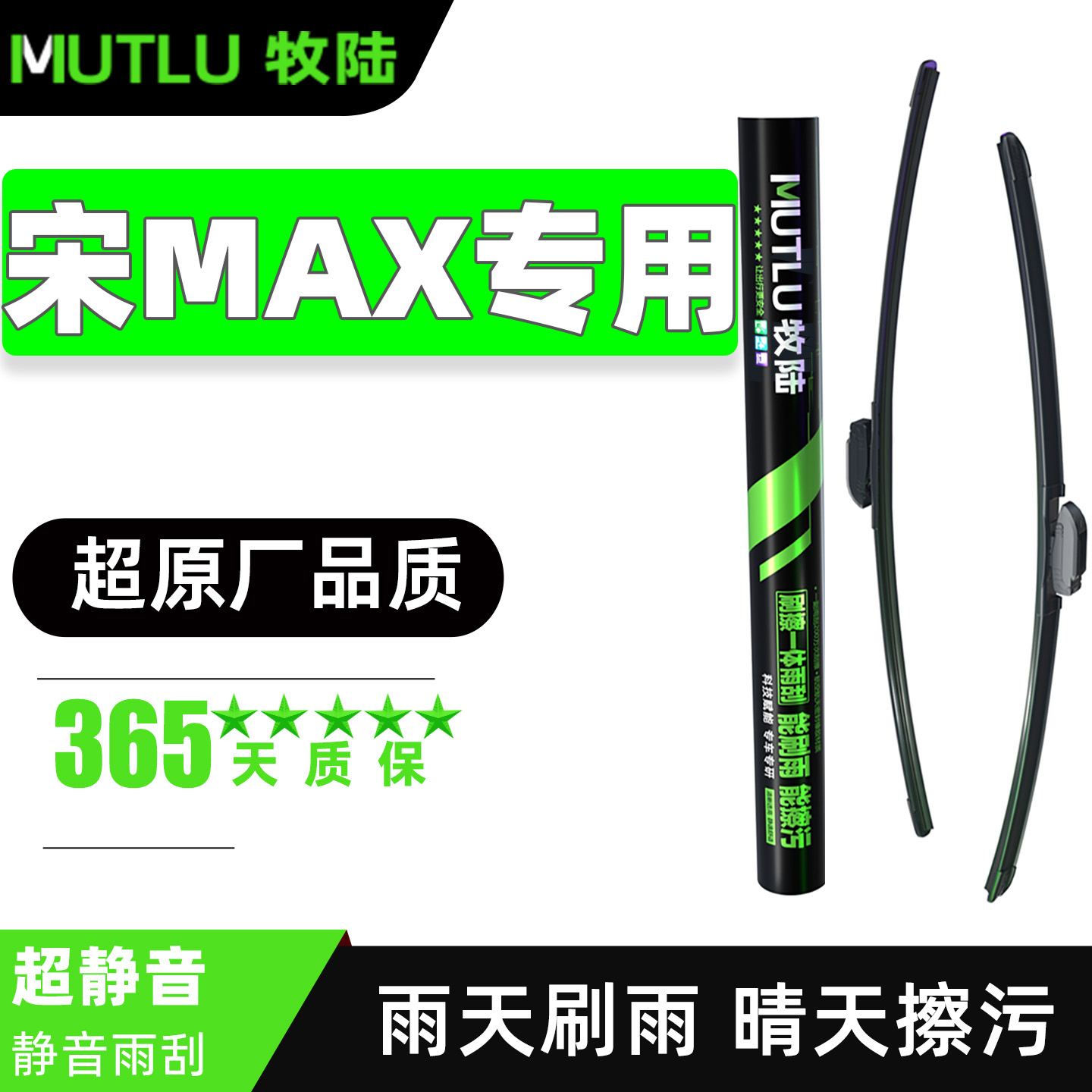 适用比亚迪宋MAX雨刮器片18款19原厂17静音无骨前胶条汽车后雨刷