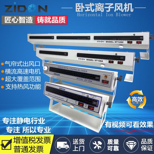 离子风机ST-104A卧式离子风机除静电等离子风机工业静电消除器