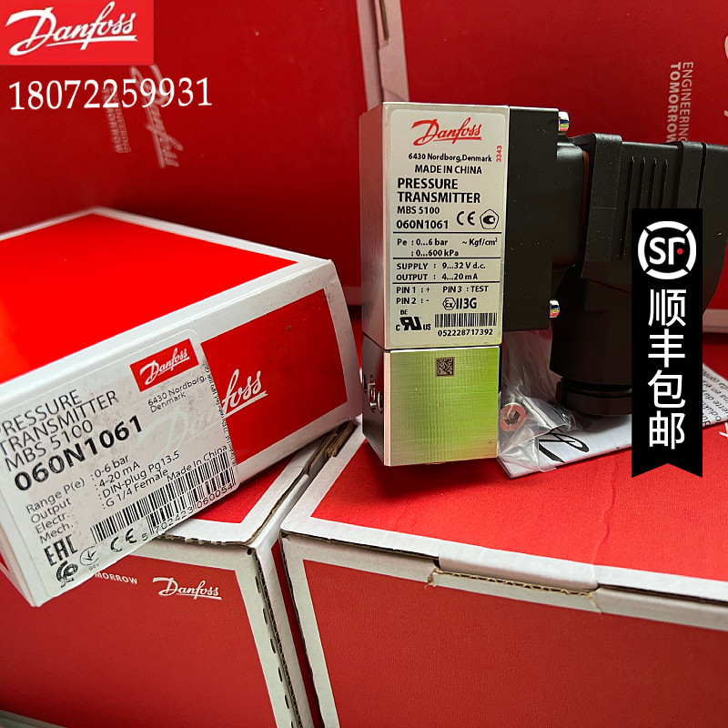 MBS5100 060N1061 060N1069 060N1075 060N1079 DANFOSS压力变送