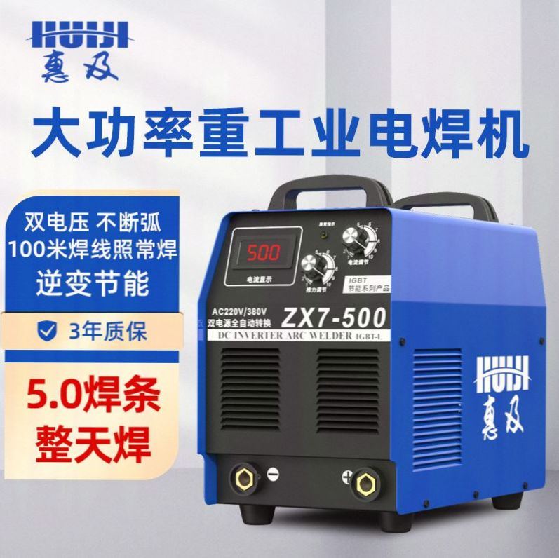 美国林肯电家用220v380v两用双电压/焊机zx7-315/400/500型工业级