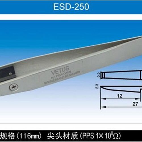VETUS ESD-250 宽扁平头 可换头碳纤维防静电不锈钢镊子