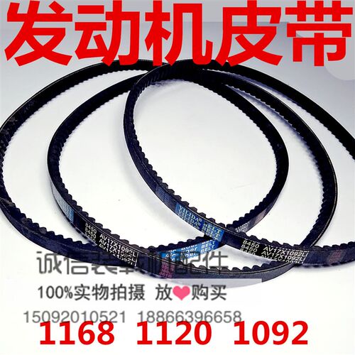 装载机铲车配件 潍坊4102 490发动机皮带1120 1168 1092气泵皮带