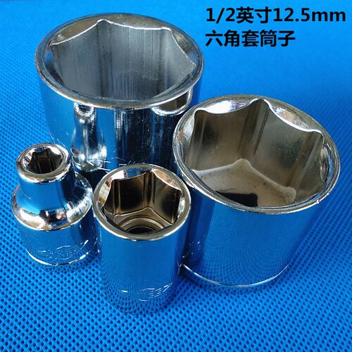 沪工1/2寸12.5mm大飞套筒 套筒头 六角套筒子7 8 9 25 26 28-36mm