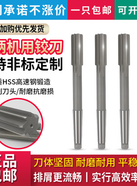 机用铰刀 锥柄绞刀加长白钢高速钢14 16 18 20 24 25 28 30 32 40