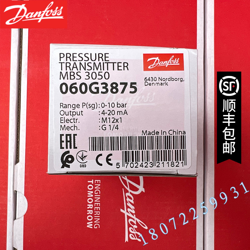 MBS3050 060G3875 060G6127 060G5975 060G6453丹佛斯压力变送器