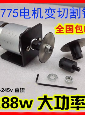 775锯片夹连接杆轴套DIY微型台锯775电机佛珠切割电磨钻568mm孔