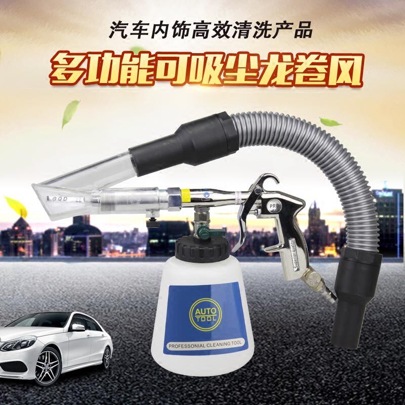 龙卷风内饰清洗枪 顶棚 毛绒多功能进口汽车吸尘清洁枪洗车工具