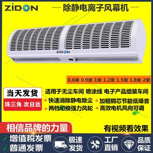 离子空气门工作人员进出洁净室人体静电消除机车间消除灰尘风幕帘