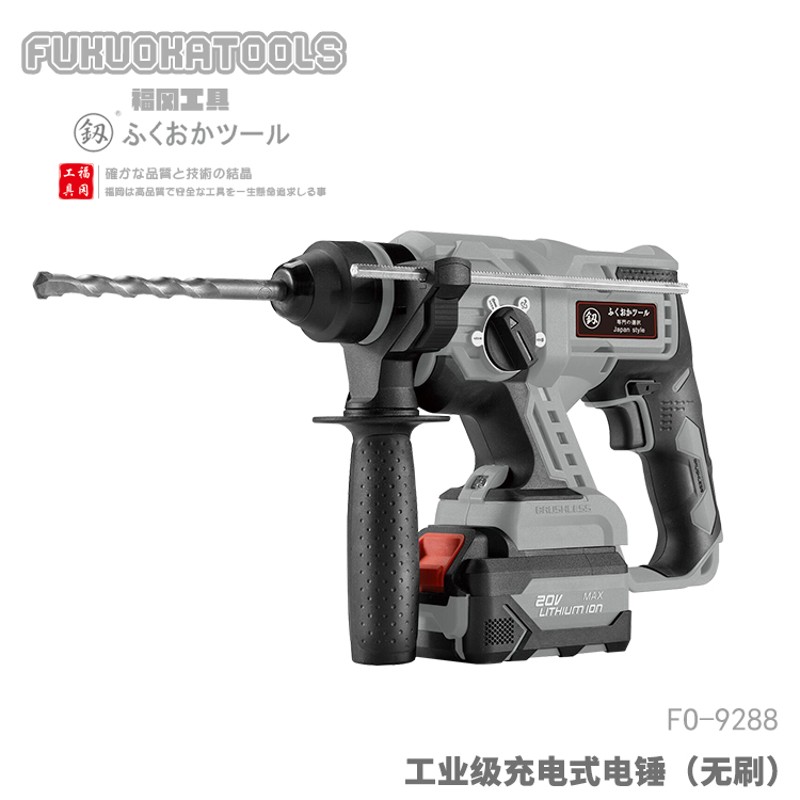 日本福冈工具釰无刷充电电锤冲击钻锂电大功率无线电镐电动工业级