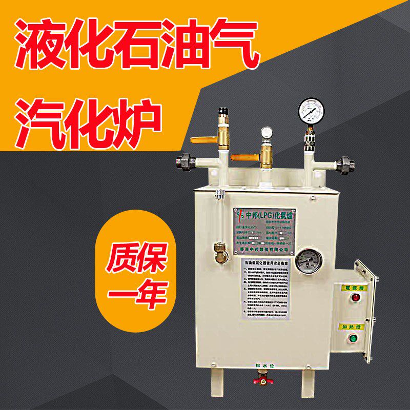 中邦液化石油气汽化炉20-200kglpg气化器煤改气丙烷汽化炉加热炉
