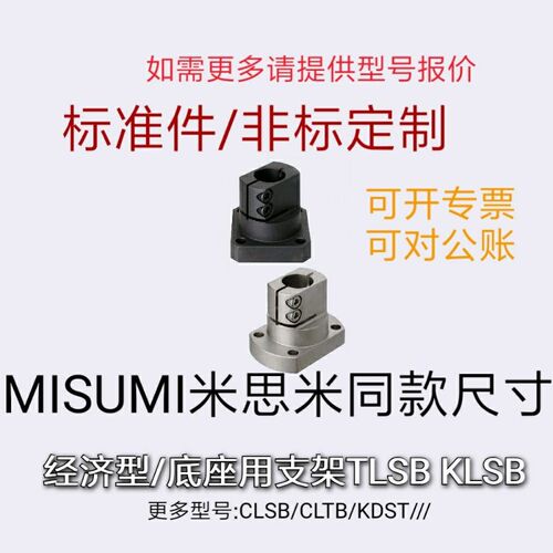 TLSB KLSB 15 20 25 30 25 40 50底座用支架 经济型 轴支座TLSM