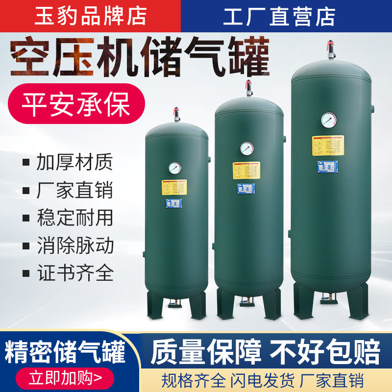 储气罐0.3/0.6/1/2立方空压机气泵高压螺杆机 真空缓冲罐 储气筒