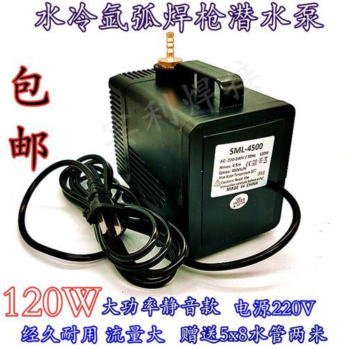 氩弧焊机冷却水泵大功率铝焊机水循环箱500A氩弧焊水冷焊枪120W泵