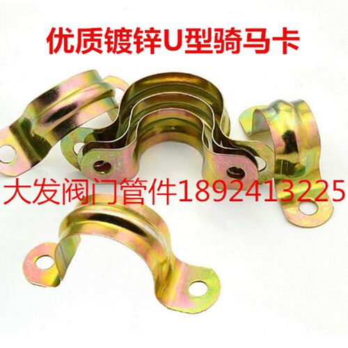 镀锌铁骑马  迫码 U型卡 铁皮管卡 铁管塑料管固定卡扣 PVC管码