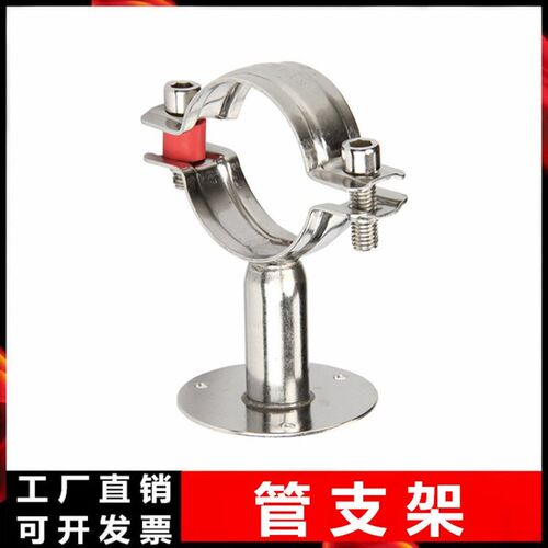 304 不锈钢管支架带底座墙面夹水管固定卡扣抱箍管子支撑紧固托架