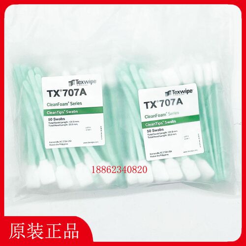 Texwipe棉签TX707A净化清洁棉签 洁净擦拭棒 取样拭子