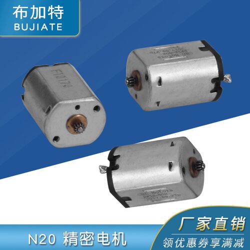 拆机 N20 电机 DC3V-6V 电机 可以用的
