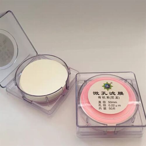 领航微孔滤膜有机水系膜50mm0.45um0.22um50片无菌抽滤微量滤膜