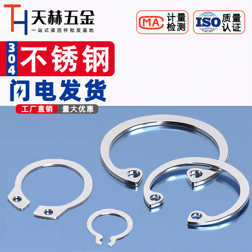 304不锈钢轴用孔用C型扣环外卡内卡卡簧卡环C型弹性C型扣环GB893/