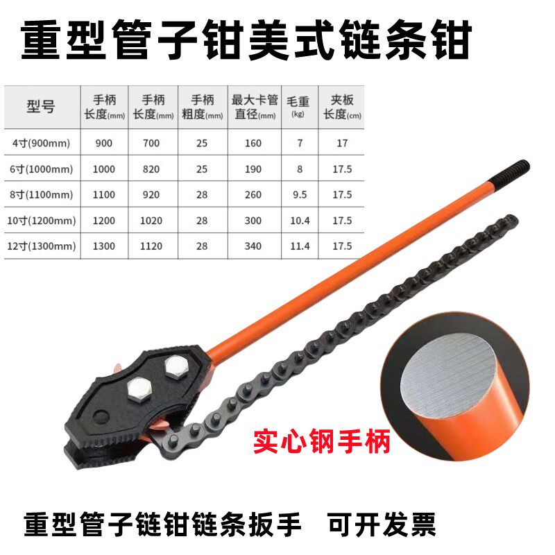 重型管子链钳多功能多用可调式链条钳水管钳钢管扳消防管链条扳手
