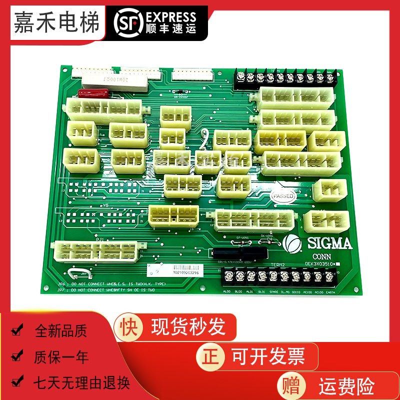LG大连星玛电梯配件接口板DEK3X03510电梯 原装 实物拍摄