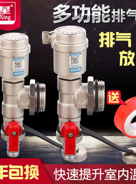 地暖分水器自动排气阀全铜排水家用地热暖气片放水放气泄水阀一寸