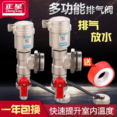 地暖分水器自动排气阀全铜排水家用地热暖气片放水放气泄水阀一寸