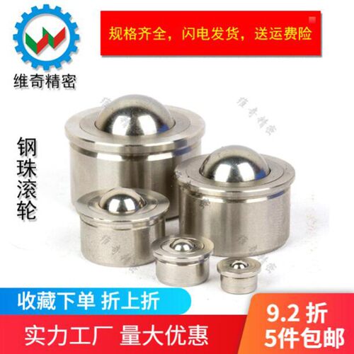钢珠滚轮 BCHA 万向滚珠 压入型 钢珠脚轮 7.5~30 VCN310 现货