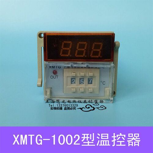 上海飞龙 XMTG-1002型数显温度调节仪Pt100温控仪 温控器0-399