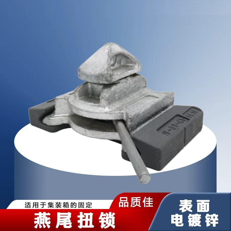 集装箱燕尾扭锁/桥码/底部扭锁/固定件/船舶配件/紧固件 燕尾底锁图片