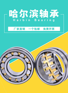 哈尔滨ZLZ轴承铁姆肯无锡托林顿调心滚23244 23248 23252 23260 2