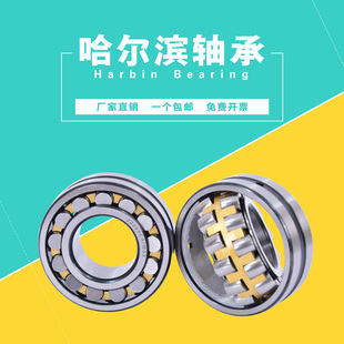 哈尔滨ZLZ轴承铁姆肯无锡托林顿调心滚23244 23248 23252 23260 2