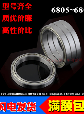 深沟球薄壁轴承6805Z 6806 6807 6808 6809 61806 61807ZZ RS 2RS