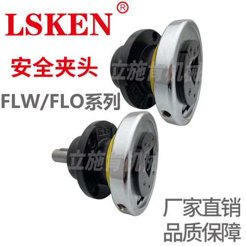 FLO/FLW法兰型安全夹头VT2/VT6/4方口气胀轴卡盘轴座型可定制机械