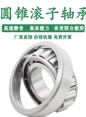 哈尔滨NBH圆锥滚子轴承30314 30315 30316 30317 30318 30319