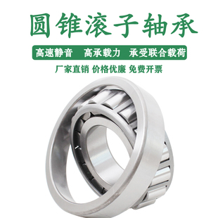 哈尔滨NBH圆锥滚子轴承30314 30315 30316 30317 30318 30319