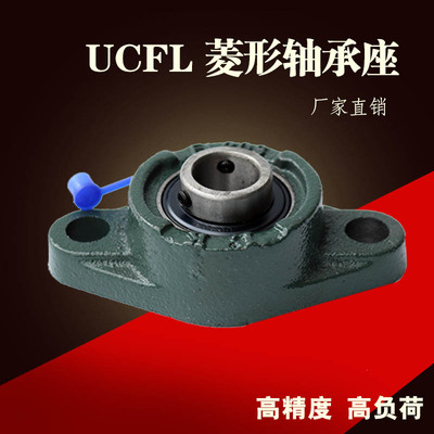 外球面带座菱形轴承座 UCFL305 UCFL306 UCFL307 FL308 FL309