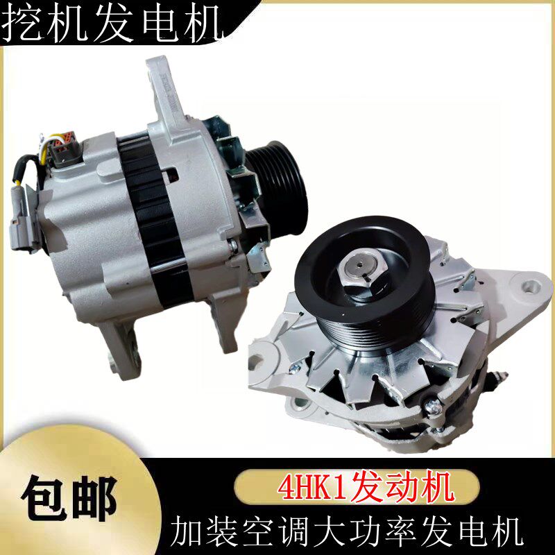 挖机日立ZAX200-3发电机210/240/250/270-3/4HK1发电机配件