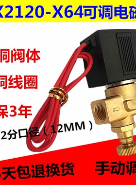 VX2120-X64气阀 可调流量电磁阀 厨具电磁阀 2分口径AC220v DC24V
