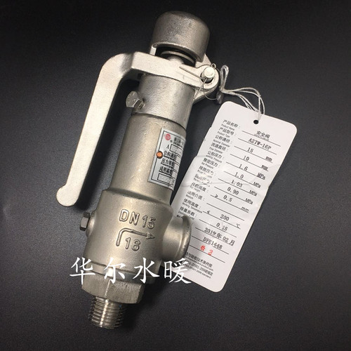 A27W/H/Y-16P/10P/25P/40P不锈钢丝扣弹簧微启式安全阀DN15 20 25