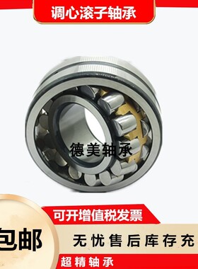 调心滚子轴承22320 22322  22324 22326 22328 22330/CA/W33/CC