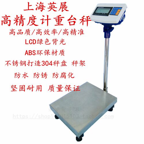 上海英展xk3150(C)304不锈钢工业称重计数秤台称高精度落地秤