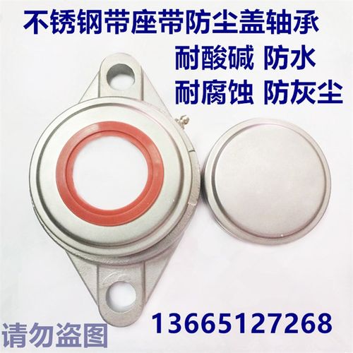 带防尘盖不锈钢外球面带座轴承 SUCFL204 SFL205 SFL206 SFL207