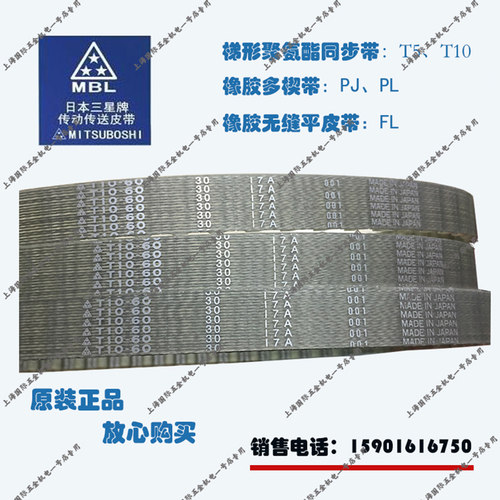进口聚氨酯钢丝梯形齿同步带T10-630/T10-650/T10-660/T10-690