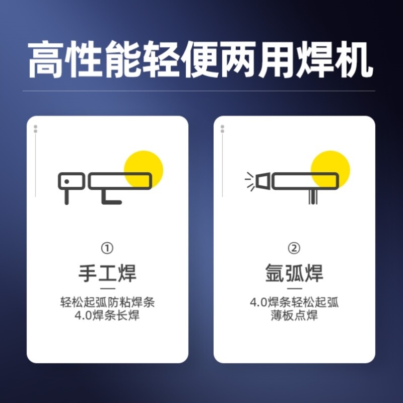 氩弧焊电焊两用焊机WS-250家用小型万能220V不锈钢焊机工业级冷焊