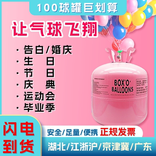 饰场景布置飘空气球充气打气筒氮气替代 家用氦气罐小瓶生日装