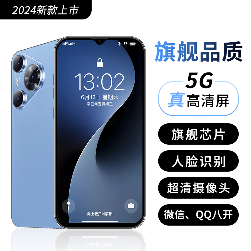 【官方正品】2025新款智能手機